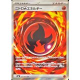 105/076 SR ニトロ炎エネルギー