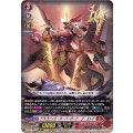 ドラゴニック・オーバーロード・ジ・エンド D-BT05/001