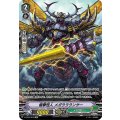 【SP仕様】槍撃怪人 メガララランサー[VG_V-EB09/SP06]