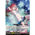 並んで夜空を ラヴァナ DZ-LBT01/030