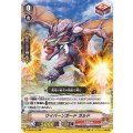 ワイバーンガード ガルド V-SS09/042