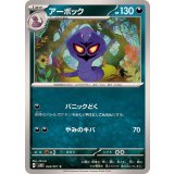 PK-SV5K-044 アーボック C