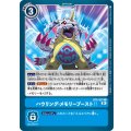 ハウリング・メモリーブースト！！ BT6-097