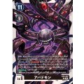 アバドモン EX9-055