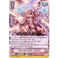 ブリッツナックル・ドラゴン D-VS01/039