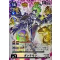 【パラレル】BT26-086 ダンテモン SR