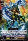 双斧の解放者 バッシア BT17/024