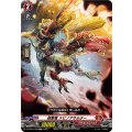 強撃竜 スピノアサルター DZ-SD01/008