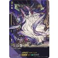 樹角獣王 マグノリア D-SS11/SIR16