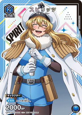 UAPR/SHY-1-003 スピリッツ C