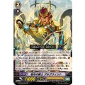 旭光の騎士 グルグウィント G-BT03/S04