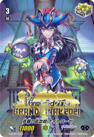夜霧の吸血姫 ナイトローゼ「PR」[PR/0814]《グランブルー/メガラニカ》