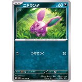 PK-SV2a-032 ニドラン♂ C