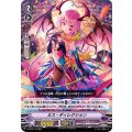 ミス・ディレクション V-BT04/013