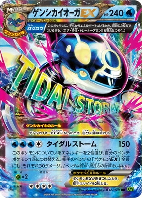 ドサイドン (032/070) [【1ED】【ポケモンカードゲームXY】]