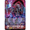 隠密魔竜 マガツストーム “Я” D-VS04/SP04
