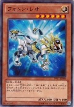 フォトン・レオ DP13-JP008