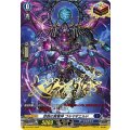 怨恨の冥竜神 ゴルマギエルド D-PR/223