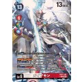 ガイアモン[SEC★][BT21-101]