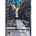 末堂アケミ[U★][BT22-095]