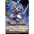 サティスファイズ・ドラゴン DZ-BT14/099