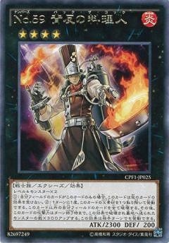 Ｎｏ.５９ 背反の料理人 [CPF1-JP025]