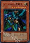 ジャッカルの聖戦士 EE1-JP017
