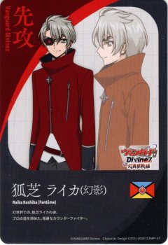 先攻マーカー(狐芝 ライカ[幻影])/エネルギー[VG_DZ-BT14/T01Ta]