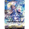 天救の御旗 サリーネ D-BT04/103