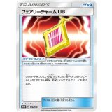 PK-SM8B-126 フェアリーチャームUB