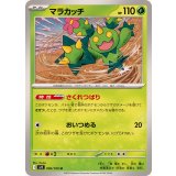PK-SV9-006 マラカッチ U