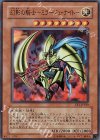 幻影の騎士-ミラージュ・ナイト- EE1-JP180