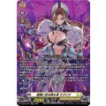 暗黒に咲き誇る者 テグリア D-BT05/SP11