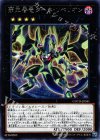 覇王眷竜ダークリベリオン COTD-JP041