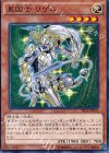 星因士 リゲル SECE-JP025