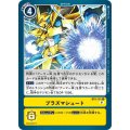プラズマシュート BT8-101