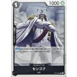 センゴク ST19-002
