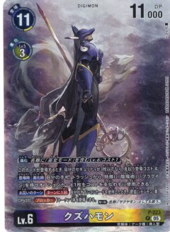 【BOX特典パラレル】クズハモン[DC_P-223_P]【BT24収録】