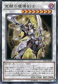 覚醒の魔導剣士 SD31-JP042