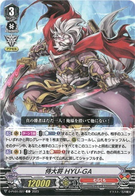 D-PV01/227 侍大将 HYU-GA C