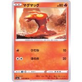 PK-S6a-012 マグマッグ C