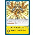ホーリーサンシャイン BT11-101