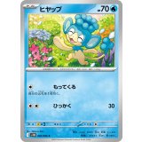 PK-SV11B-020 ヒヤップ C