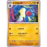 PK-SV2D-041 ドクロッグ U