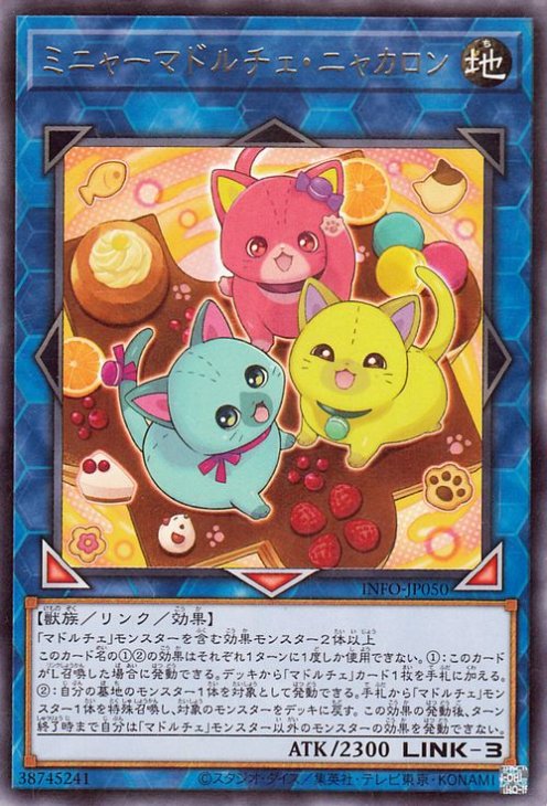 ミニャーマドルチェ・ニャカロン INFO-JP050