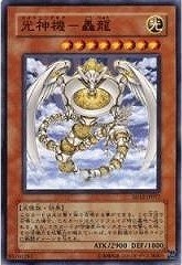 光神機―轟龍 [SD13-JP017]