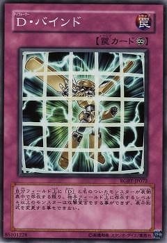 Ｄ・バインド RGBT-JP072