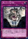 DE03-JP155 N 無力の証明