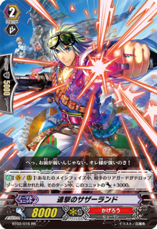 連撃のサザーランド BT02/016