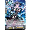 ■結氷の魔女 ベンデ V-BT10/008